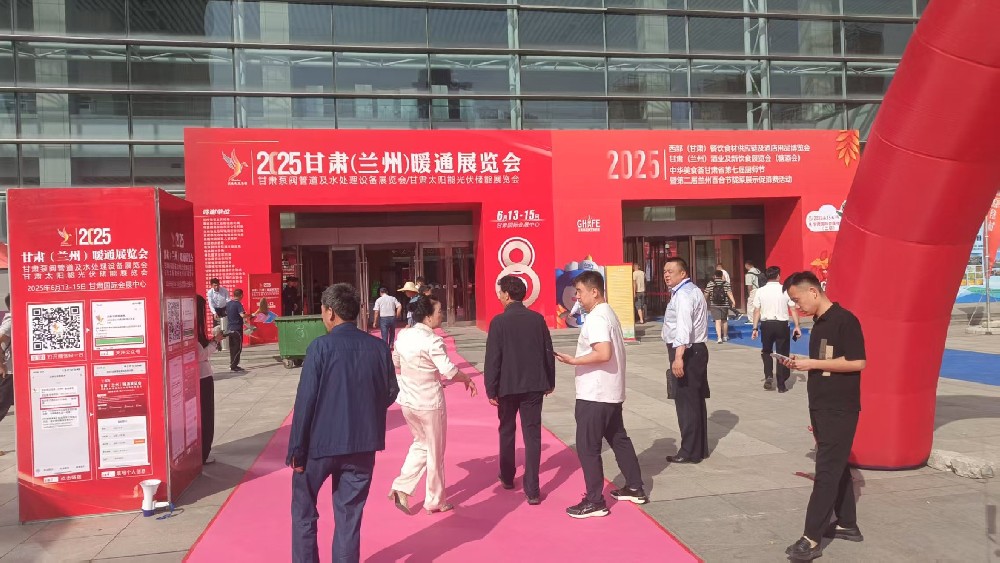 Participate in the 2025 Gansu (Lanzhou) HVAC Exhibition
